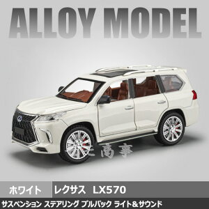 �y�^�C���Z�[�� �S�i25%,2�_30%OFF�z�����~�j�J�[ ���N�T�X LX570 1:24�X�P�[�� ��������̎� �V���f�� ���A�� �R���N�V���� ��p�W���E���[�{�b�N�X�t�� �Ԃ̂������� �����̎� �_�C�J�X�g ����