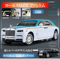 【タイムセール 全品25%,2点30%OFF】高級ミニカー ロールスロイス ファントム 1:24スケール おもちゃの車…