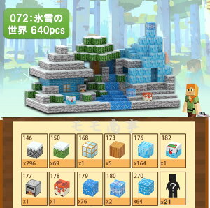 【最安値挑戦 20%OFFクーポン】マグネット ブロック マインクラフト 磁石 32-640pcsセット 15種から選べる 更にミニフィグ8体/29体プレゼント プレゼント袋付 収納ボックス/収納バッグ付 マグネ