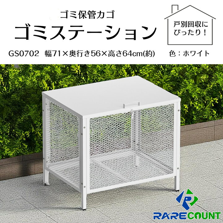 楽天市場】ゴミ箱 スチール 屋外 ダストボックス 大容量 大型 カラスよ 