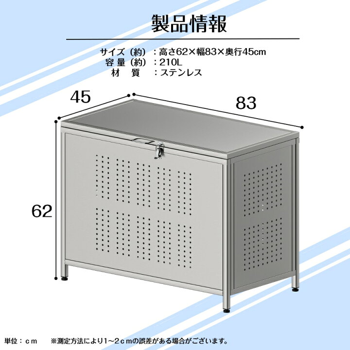 楽天市場】ゴミ箱 ステンレス 屋外 ダストボックス 大容量 大型 カラス 