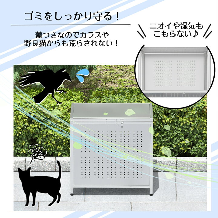 楽天市場】ゴミ箱 ステンレス 屋外 ダストボックス 大容量 大型 カラス 