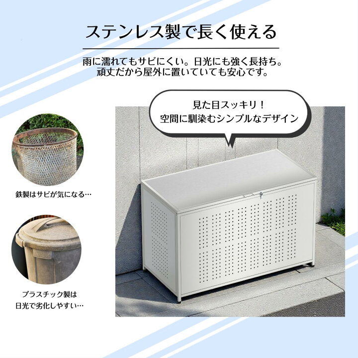 楽天市場】ゴミ箱 ステンレス 屋外 ダストボックス 大容量 大型 カラス 