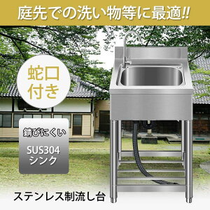 システムキッチン ステンレスの人気商品 通販 価格比較 価格 Com