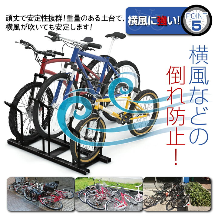 楽天市場】自転車スタンド 横風に強い 頑丈 自転車 ラック 倒れ 