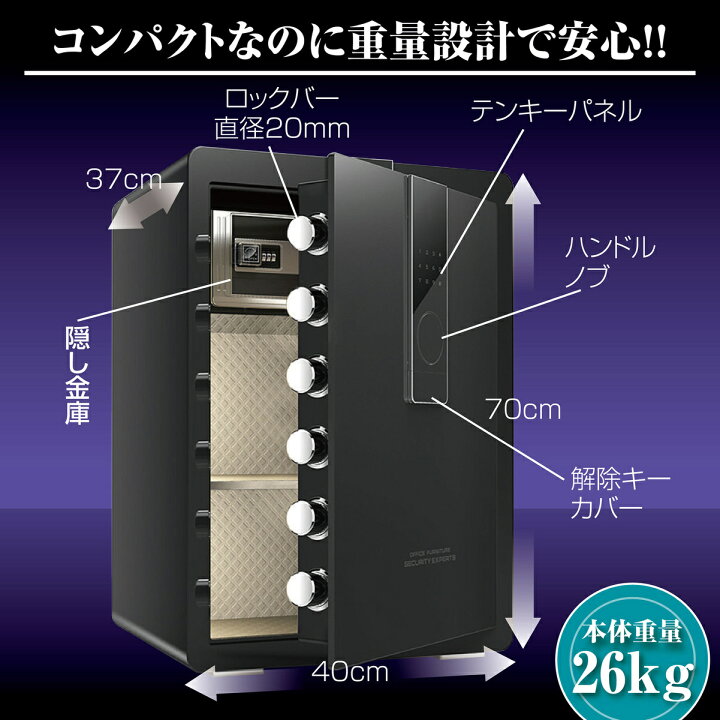 楽天市場】金庫 家庭用 大型 セキュリティーボックス テンキー 防犯  