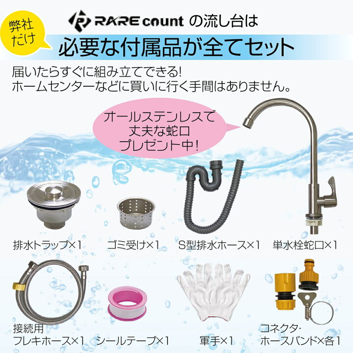 楽天市場】流し台 シンク 屋外 ガーデンシンク ステンレス 水栓付 庭