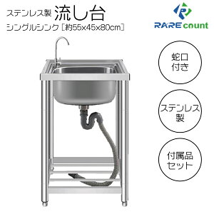 屋外 流し台 ステンレス 蛇口 ガーデンシンクの人気商品 通販 価格比較 価格 Com