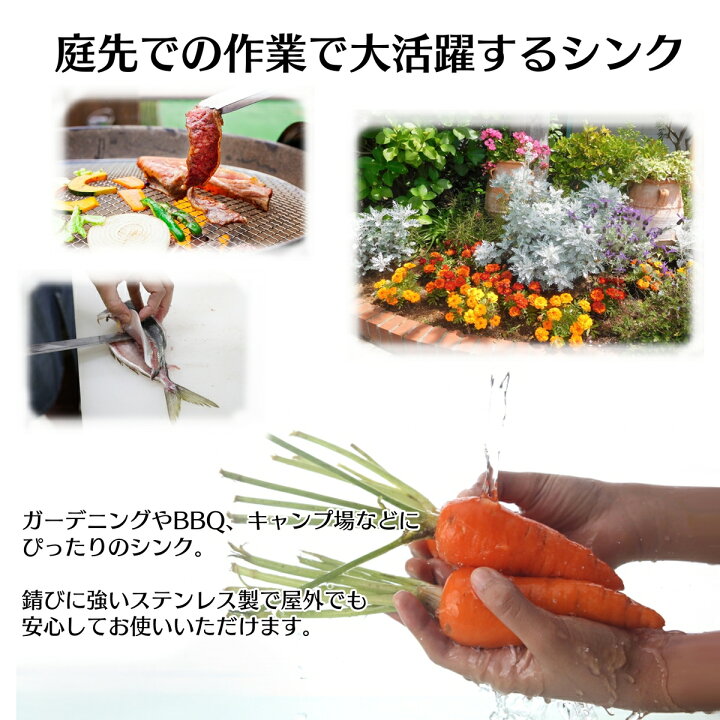 楽天市場】流し台 シンク 屋外 ガーデンシンク ステンレス 水栓付 庭 