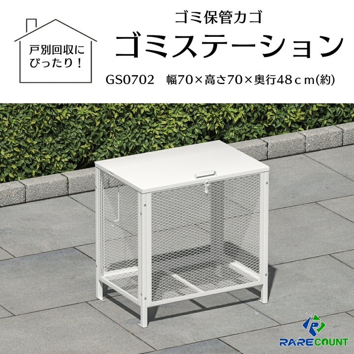 楽天市場】ゴミ箱 スチール 屋外 ダストボックス 大容量 大型 カラスよ 