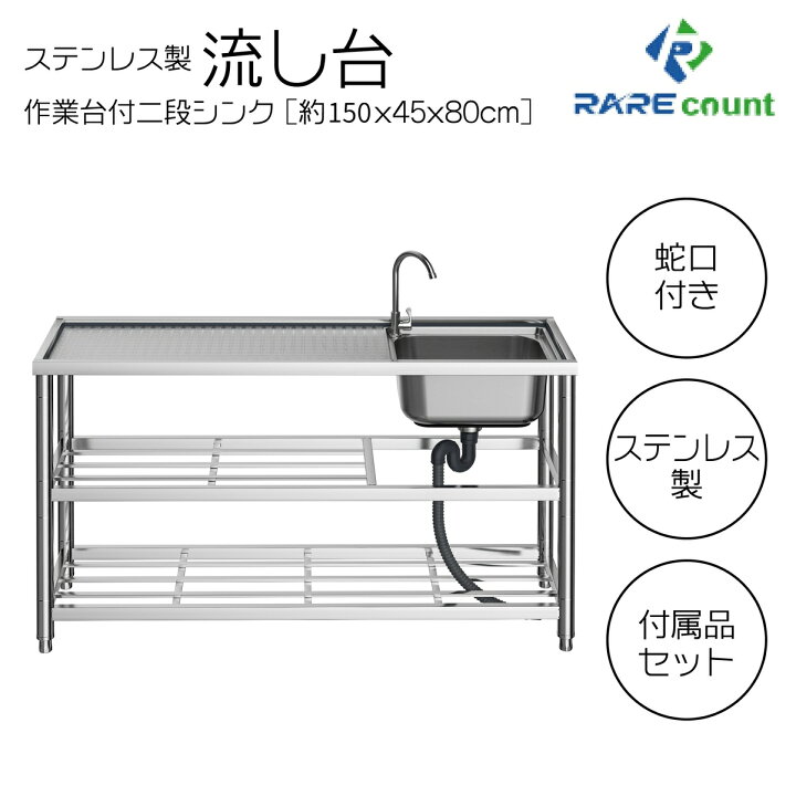 楽天市場】流し台 シンク 屋外 ガーデンシンク ステンレス 水栓付 庭  