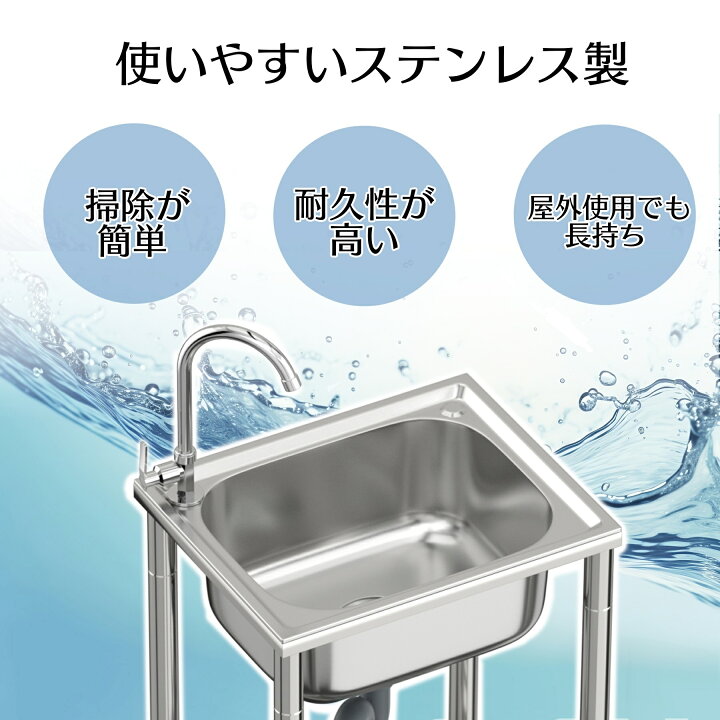 楽天市場】流し台 シンク ステンレス製 蛇口水栓付き 左向き左向きとも 
