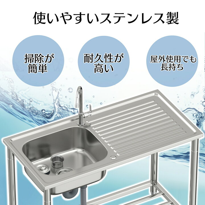 楽天市場】ステンレスシンク ステンレス簡易流し台 ガーデンシンク 