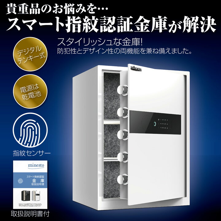 楽天市場】金庫 指紋 家庭用 大型 セキュリティーボックス テンキー 