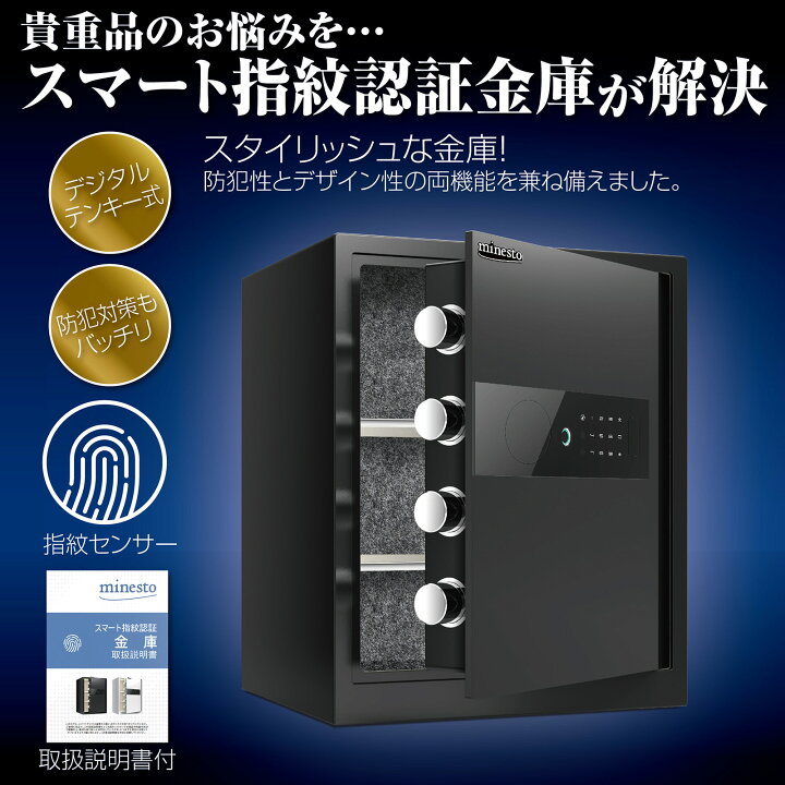 楽天市場】金庫 指紋 家庭用 大型 セキュリティーボックス テンキー 
