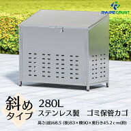 RARE count ゴミ箱 屋外 ゴミステーション 斜面蓋付き 不法投棄防ぐ 南京錠掛けれる カラス除け ゴミ荒ら…