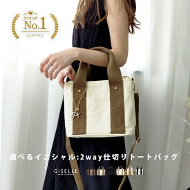 【期間限定で1,000円オフ：3,980円→2,980円】 ミニトートバッグ レディース トートバッグ ファスナー付き 2way 仕切り おしゃれ バッグチャーム 洗える 洗濯 仕分け ポケット ミニバッグ ミニトート ハンドバッグ キャンバス ショルダー バッグ かわいい 軽量 無地 シンプル