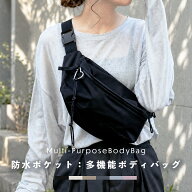 ＼クーポン利用で3,180円！濡れた傘もそのままOK／ボディバッグ ペットボトル 防水ポケット きれいめ 大…