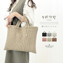 ＼在庫限りSALE：1,990円！クーポン利用で／ヌビバッグ トートバッグ レッスンバッグ イブルバッグ イブル バッグ ママバッグ 軽量 選べるイニシャル バッグチャーム かわいい 通園バッグ 通学バッグ 柔らかい 軽い 通勤 通学 サブバッグ 無地 デイリー カジュアル