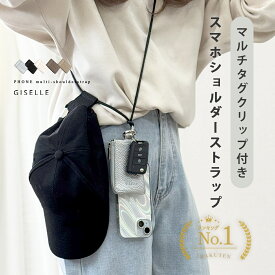 ＼クーポン利用で半額：1,690円／ タグクリップつき スマホ ショルダー スマホストラップショルダー ストラップ 携帯 スマホ用 はさむ 挟む シンプル ネックストラップ ストラップホルダー スマホショルダー 携帯ストラップ 肩掛け 斜めがけ iphone android