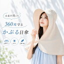 ＼再入荷：クーポン利用で500円OFF／ 帽子 レディース 紫外線対策 UVカット つば広 涼しい 保育士 首カバー 冷感 日傘…