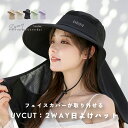 帽子 レディース 首カバー フェイスカバー 農作業 UVカット つば広 折りたたみ 自転車 日焼け防止 ネックガード UV 紐…