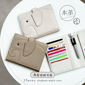 ＼クーポン利用で3,980円／お薬手帳ケース パスポートケース 本革 ゾウ ぞう ぞうさん 15ポケット 大容量 マグネット ボタン マルチケース 通帳ケース お薬手帳 病院 通院 旅行 診察券 保険証 マイナンバー ポイントカード パスポート チケット 航空券 牛革 Paon? パオネ
