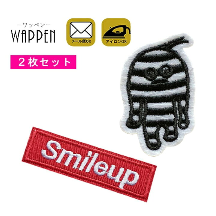 楽天市場】2枚セット ワッペン 刺繍ワッペン アイロン接着 ロゴ smile 