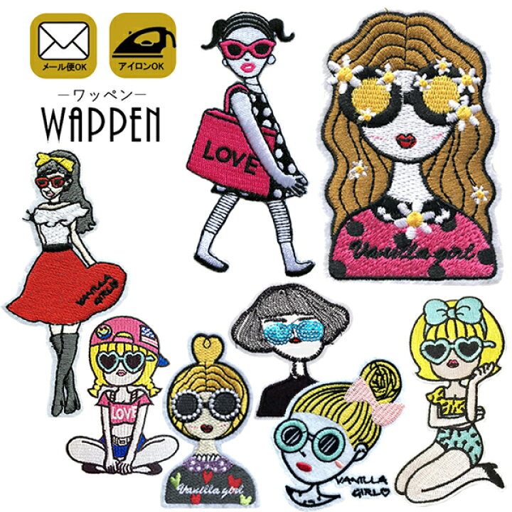 楽天市場 ワッペン 刺繍 アイロン接着 サングラス 女の子 ガール アイロンワッペン 手芸 入園 入学 わっぺん アップリケ あっぷりけ Wappen レアリーク