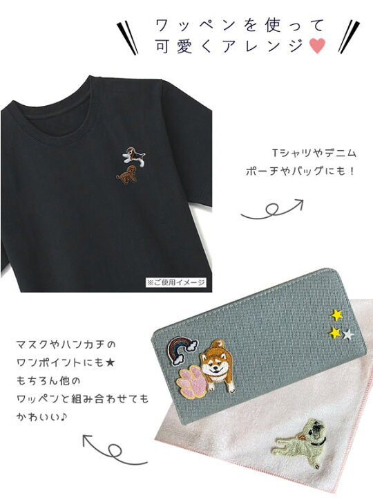 楽天市場 ビーグル ワッペン アイロン接着 刺繍ワッペン 縦4 2cm 横6 5cm 犬 イヌ いぬ Dog 動物 Dog アイロンタイプ かわいい 入園 入学 わっぺん アップリケ マスク用小さいサイズ レアリーク 楽天市場 ビーグル ワッペン アイロン接着 刺繍ワッペン 縦4 2cm 横6 5cm 犬 イヌ いぬ Dog 動物 Dog アイロンタイプ かわいい 入園 入学 わっぺん アップリケ マスク用小さいサイズ レアリーク