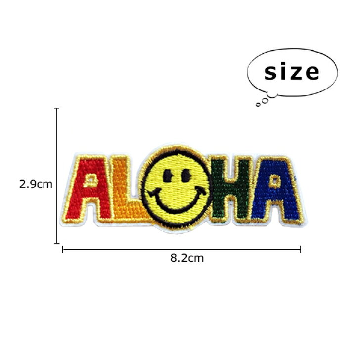 楽天市場 スマイル ワッペン 刺繍ワッペン アイロン接着 Smile ニコちゃん にこちゃん Smile Aloha 英文字 縦2 9cm 横8 2cm アイロンワッペン 手芸 かわいい 入園 入学 わっぺん アップリケ レアリーク