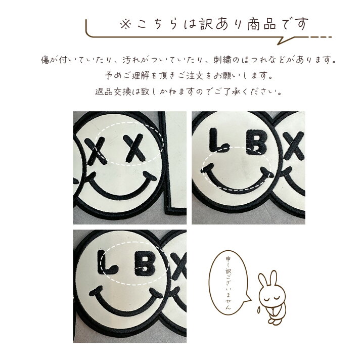 楽天市場】ワッペン アイロン接着 Good 文字 にこちゃん 顔文字 