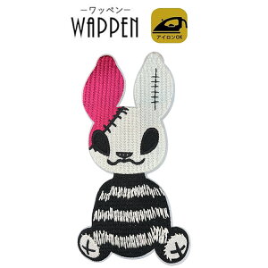 ワッペン アイロン接着 ウサギ うさぎ 囚人 お化け アイロンワッペン 手芸 デコ ダンス かわいい わっぺん アップリケ