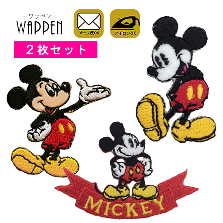 楽天市場 ミッキー ディズニー ワッペン キャラクター アイロン接着 デコ アイロンワッペン 手芸 かわいい わっぺん Disney Wappen Wappen アップリケ あっぷりけ メール便可 マスク用小さいサイズ レアリーク
