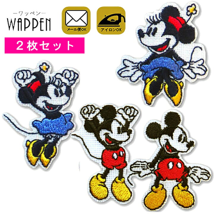 楽天市場 ミッキー ミニー ディズニー ワッペン キャラクター アイロン接着 デコ アイロンワッペン 手芸 かわいい わっぺん Disney Wappen Wappen アップリケ あっぷりけ メール便可 マスク用小さいサイズ レアリーク