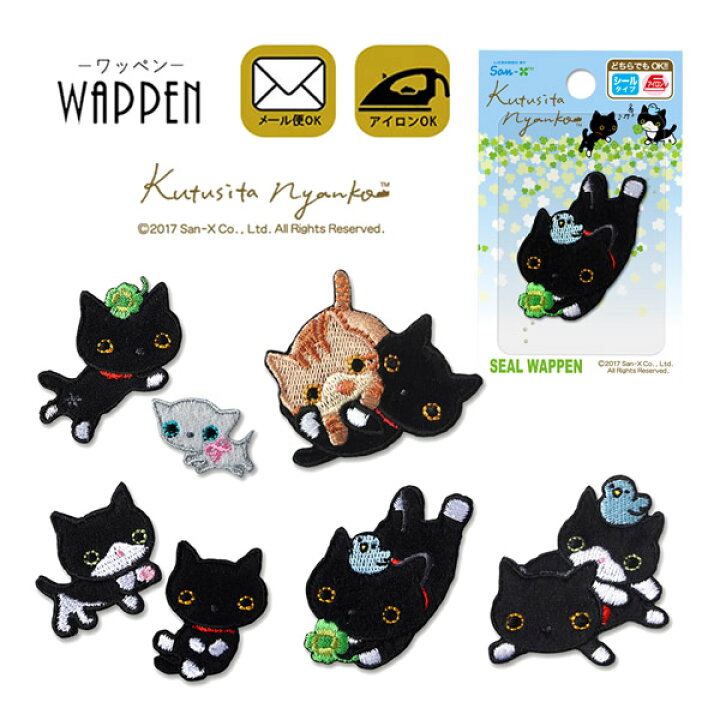 楽天市場 ネコ ワッペン 靴下にゃんこ 刺繍 アイロン接着 猫 ねこ Cat 動物 キャラクター アイロンワッペン 手芸 かわいい おしゃれ わっぺん Wappen アップリケ ステッカー シール レアリーク 楽天市場 ネコ ワッペン 靴下にゃんこ 刺繍 アイロン接着 猫 ねこ Cat 動物 キャラクター アイロンワッペン 手芸 かわいい おしゃれ わっぺん Wappen アップリケ ステッカー シール レアリーク