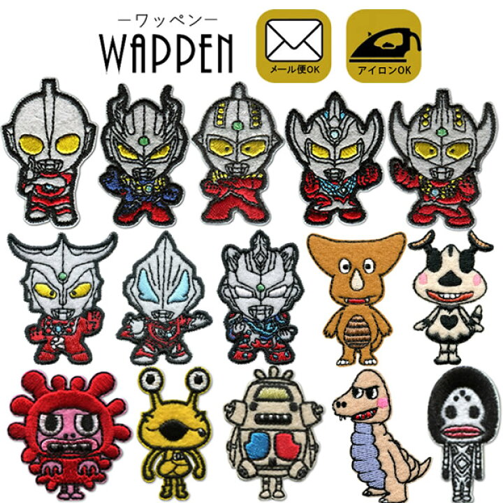 楽天市場 楽天ランキング受賞 ウルトラマン ワッペン キャラクター 刺繍ワッペン かいじゅうステップ ワンダバダ ウルトラヒーローズ アイロンワッペン ステッカー シール 男の子 正規品 入園 入学 わっぺん アップリケ あっぷりけ マスク用小さいサイズ レアリーク