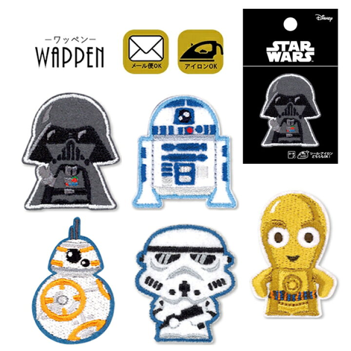 楽天市場 スターウォーズ プリントワッペン シール アイロン接着 ワッペン キャラクター ダースベイダー ストームトルーパー アップリケ ステッカー レアリーク