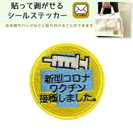 楽天市場 注射 シール キャラクターの通販