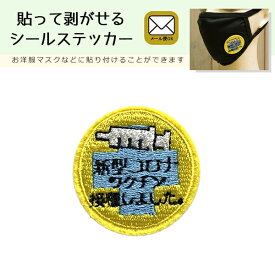 楽天市場 注射 シール キャラクターの通販