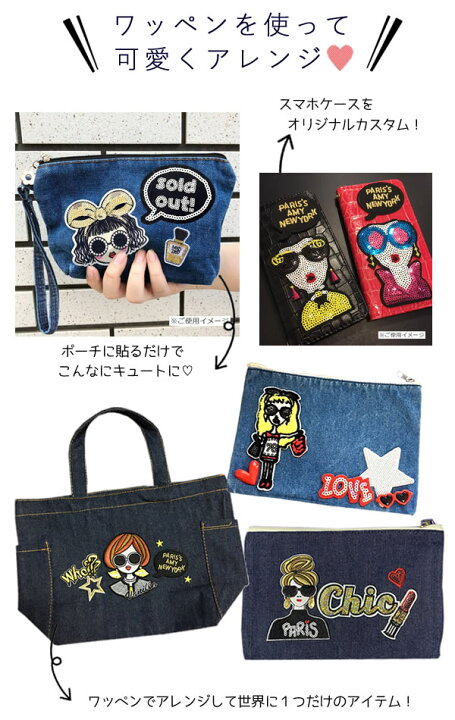 楽天市場 ワッペン 刺繍 アイロン接着 サングラス 女の子 ガール アイロンワッペン 手芸 入園 入学 おしゃれ かわいい わっぺん Wappen アップリケ あっぷりけ レアリーク