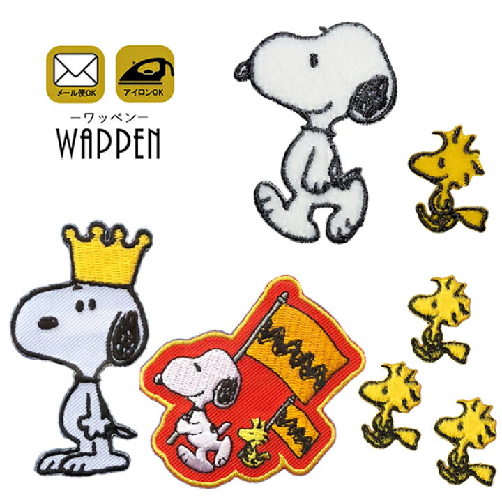 楽天市場 スヌーピー ワッペン 刺繍 キャラクター ウッドストック ピーナッツ Peanuts Snoopy Snoopy アイロンワッペン ステッカー シール 正規品 Wappen 入園 入学 わっぺん Wappen Wappen アップリケ あっぷりけ メール便可 マスク用小さいサイズ レアリーク