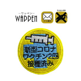 楽天市場 注射 シール キャラクターの通販