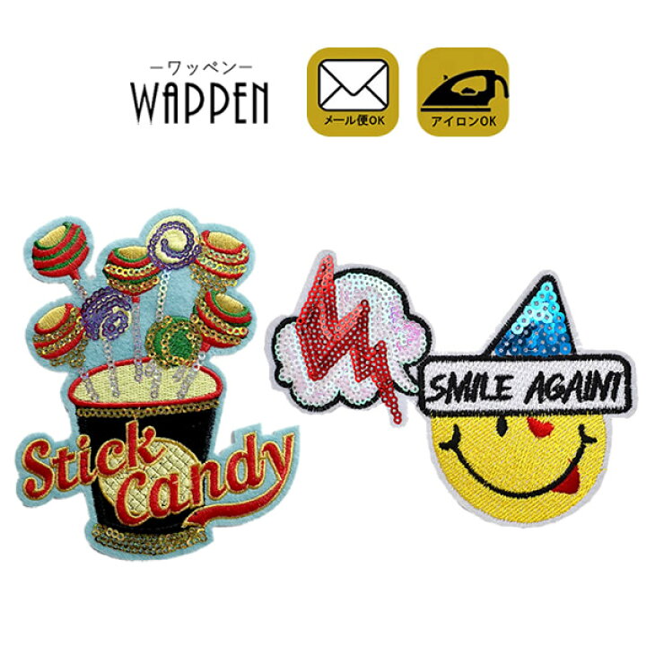 楽天市場 ワッペン スパンコール アイロン接着 キャンディー Stick Candy スマイル Smile アイロンワッペン おしゃれ デコ ダンス わっぺん アップリケ あっぷりけ レアリーク