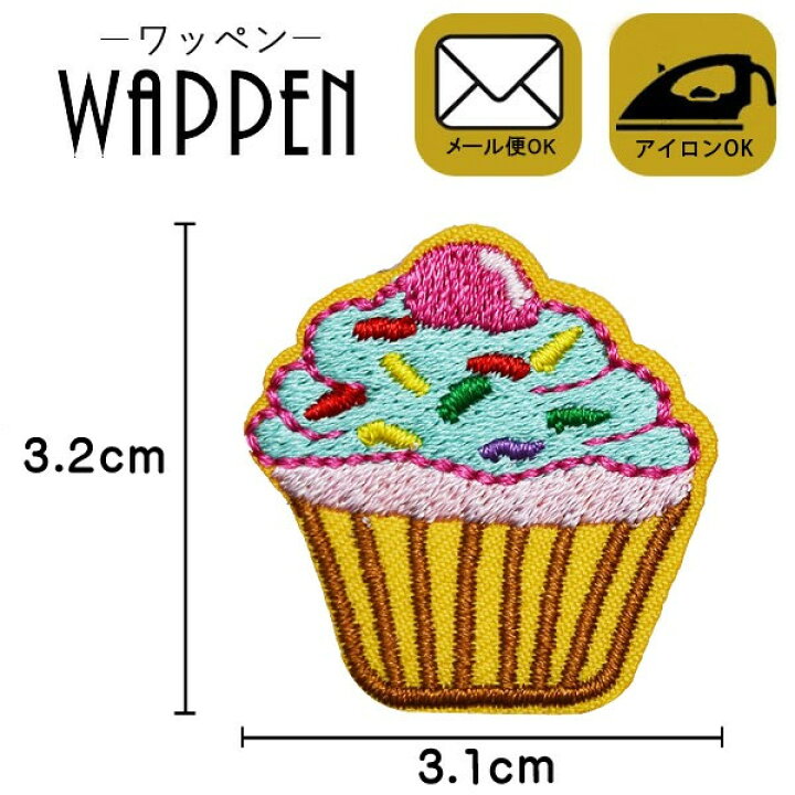 楽天市場】ワッペン 刺繍 アイロン接着 縦3.2cm×横3.1cm スイーツ 