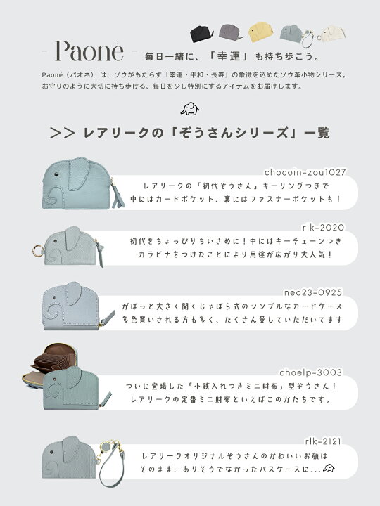 楽天市場】【新色追加】カードケース 財布 ゾウ じゃばら ぞうさん 象 