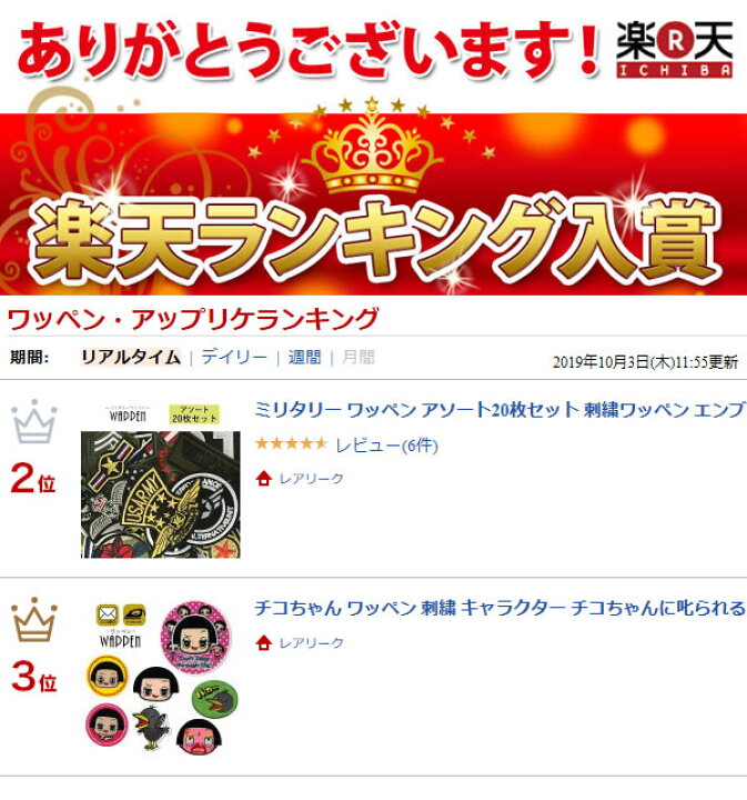 楽天市場 ミリタリー ワッペン アソート枚セット 刺繍 アイロン接着 かっこいい おしゃれ エンブレム 国旗 星 スター Us Army 手芸 入園 入学 わっぺん Wappen Wappen アップリケ あっぷりけ レアリーク