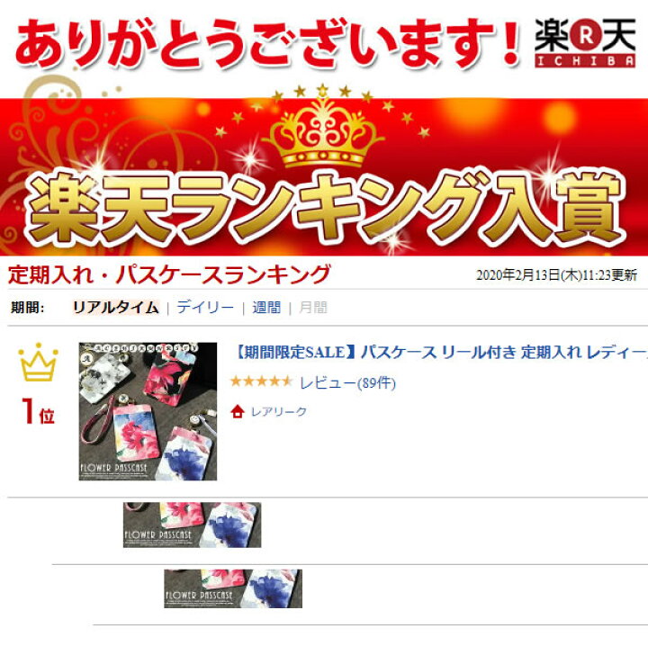 楽天市場 楽天ランキング1位 パスケース リール付き 定期入れ レディース かわいい イニシャル Idケース 社員証 Idカードホルダー カードケース ボタニカル 人気 ストラップ 伸縮リール メール便で送料無料 レアリーク 楽天市場 楽天ランキング1位 パスケース リール付き 定期入れ レディース かわいい イニシャル Idケース 社員証 Idカードホルダー カードケース ボタニカル 人気 ストラップ 伸縮リール メール便で送料無料 レアリーク
