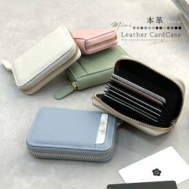 カードケース 本革 レディース メンズ ミニ財布 使いやすい シボ素材 コンパクト 便利 財布 大容量 スキミング防止 クレジットカード ICカード ポイントカード 磁気防止 小銭入れ カード入 一粒万倍日