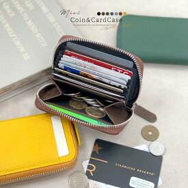 ミニ財布 カードケース 本革 レディース メンズ 使いやすい シボ素材 コンパクト 便利 財布 大容量 スキミング防止 クレジットカード ポイントカード 小さい財布 小銭入れ付き シンプル カード収納 軽量 カラバリ豊富 ギフト プレゼント